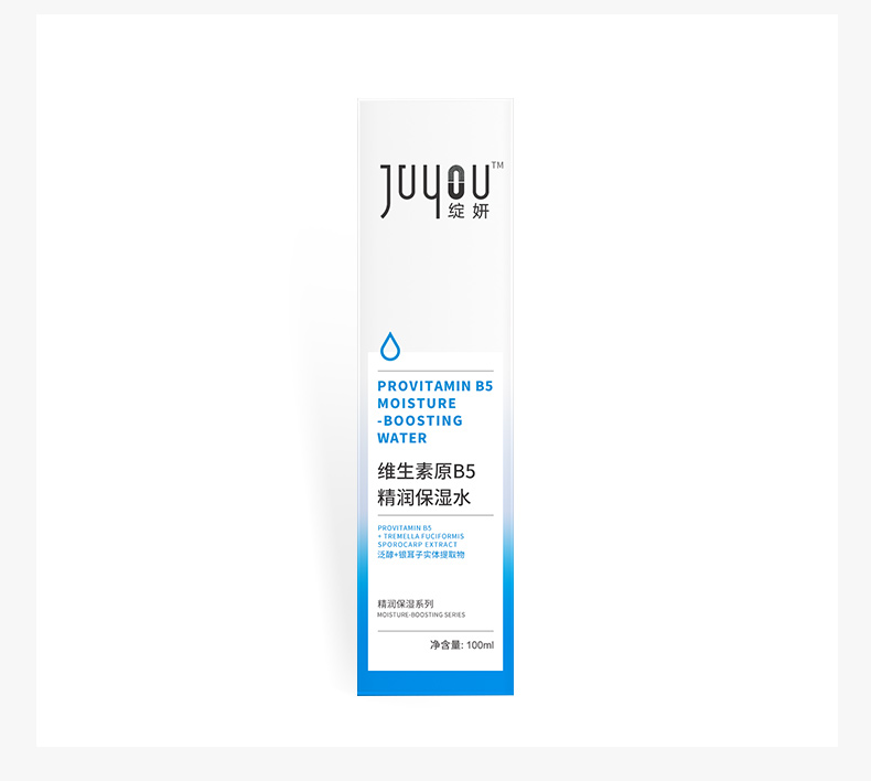 绽妍维生素原b5保湿爽肤水100ml敏感肌控油化妆湿敷水护肤品