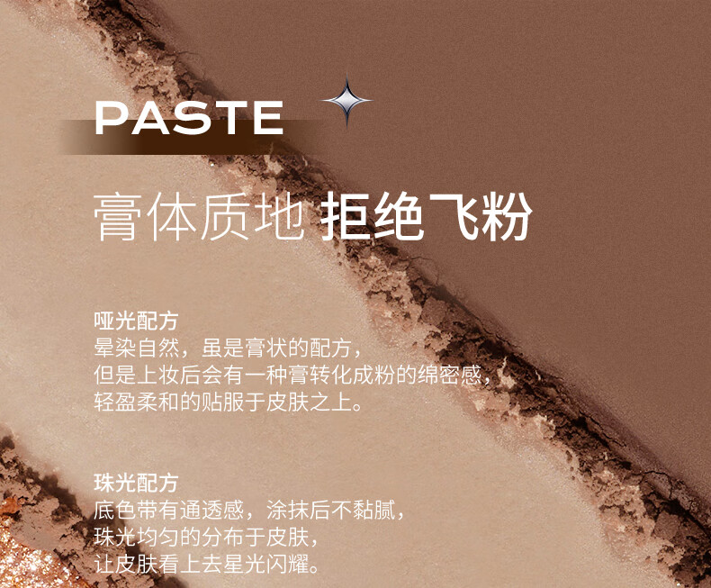舞动奇迹大地色眼影 懒人眼影笔 04 一抹成型防水高光提亮双色眼影棒