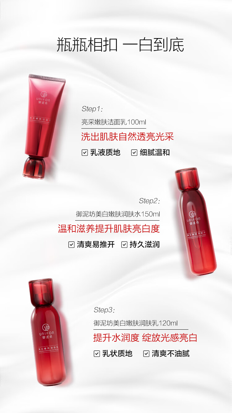 御泥坊美白淡斑护肤品套装礼盒补水保湿提亮肤色淡化黑色素化妆品全套女 【日常三部曲】洁+水+乳