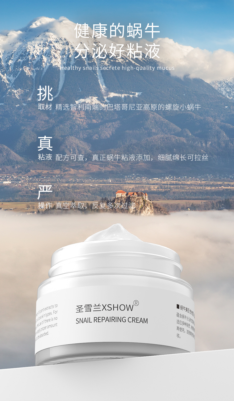 圣雪兰蜗牛美肌面霜 提亮肤色保湿补水滋润嫩滑 清爽不油腻改善肌肤 50g