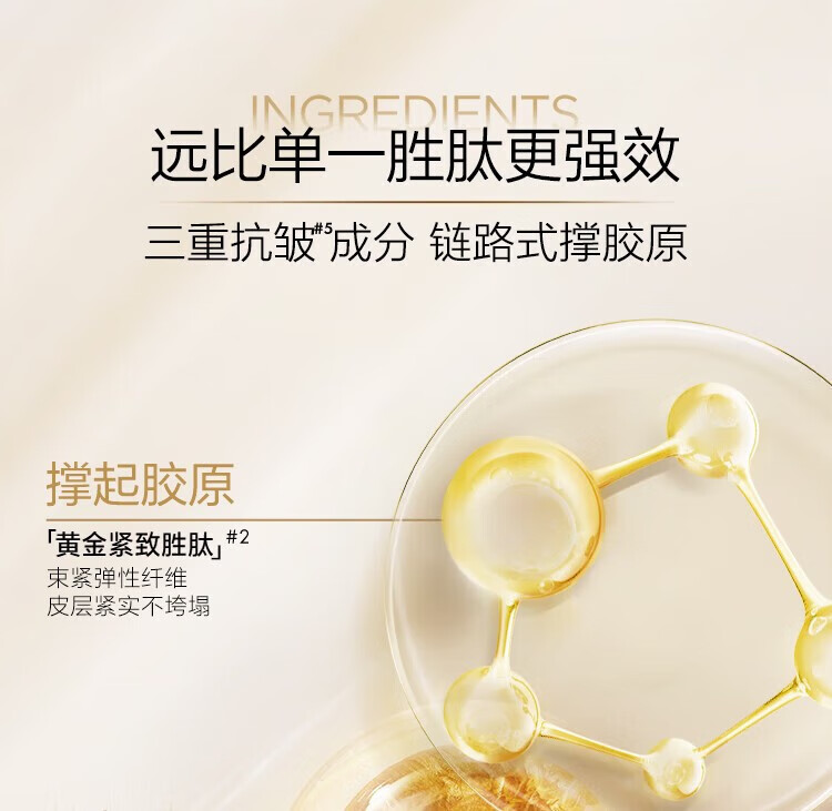 欧莱雅（LOREAL）金致臻颜花蜜滋润版小蜜罐面霜15ml