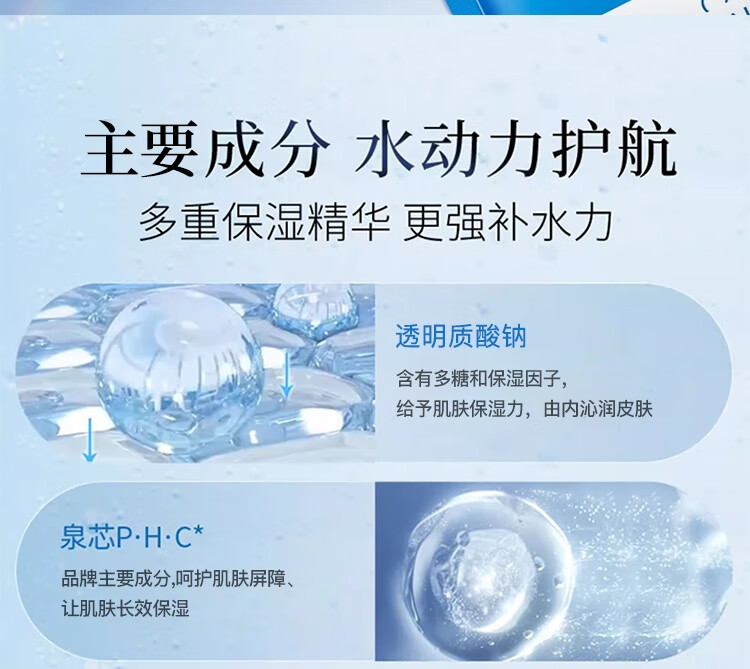 温碧泉面膜贴男女补水保湿护肤化妆品 深透补水沁润面膜20片