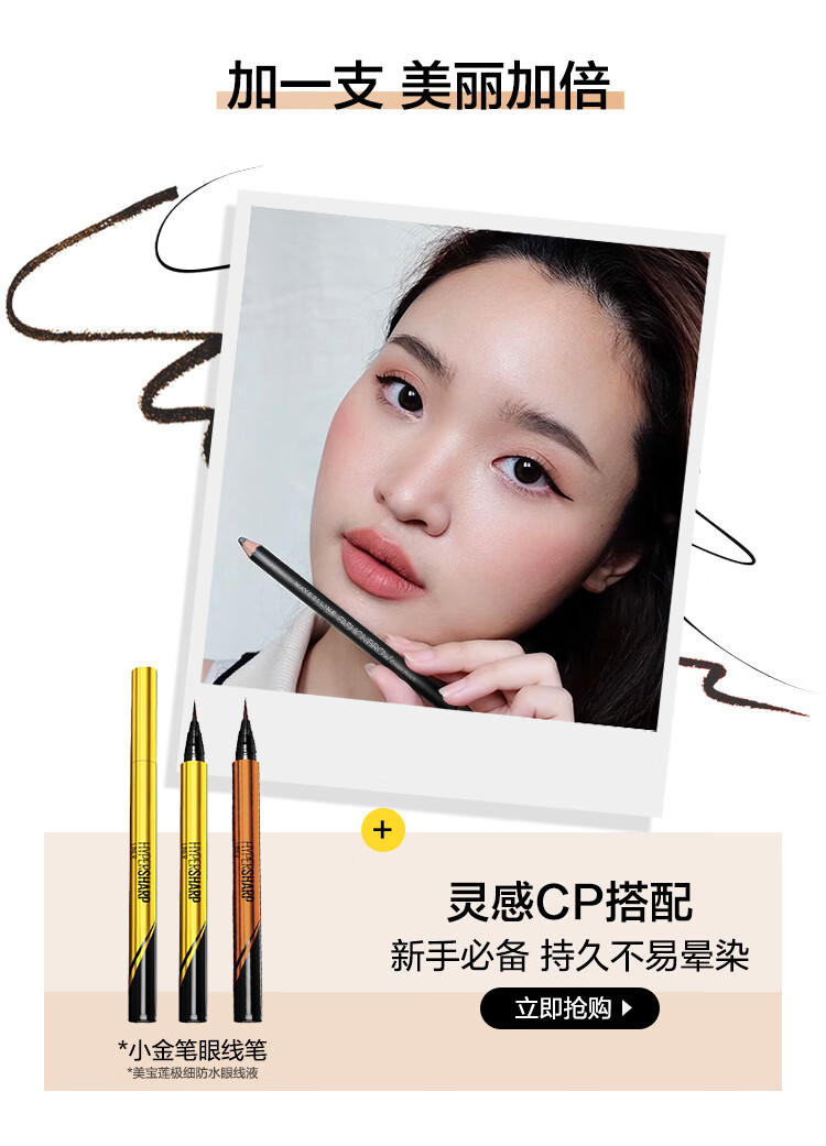 美宝莲顺滑恒久眉笔 棕色 流畅顺滑根根分明 初学者新手 0.78g