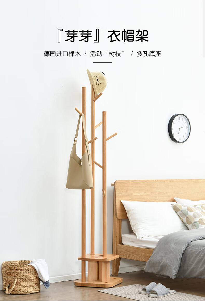 香木语 实木衣帽架简约现代挂衣架落地卧室小户型卧室衣服置物架 四杆胡桃色