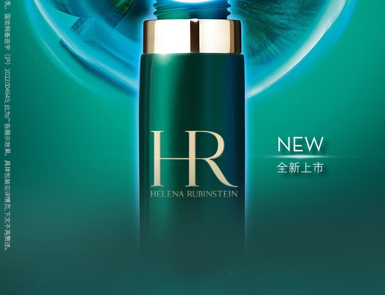 赫莲娜HR绿宝瓶精华1.5ml+绿宝瓶眼霜1.5ml+轻乳霜1.5ml+新肌水1.5ml 红色
