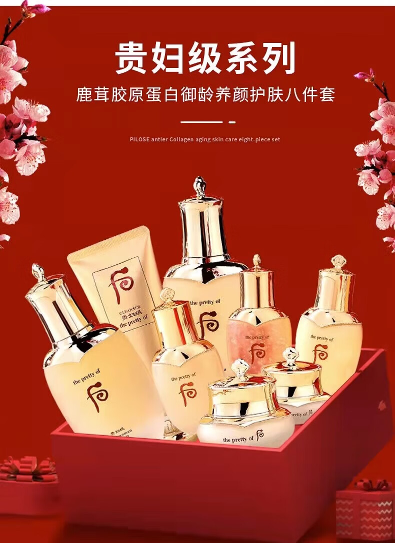 UNIO贵妇级后天气滋养丹护肤品套装水乳精华妈妈女友节日礼物盒八件套