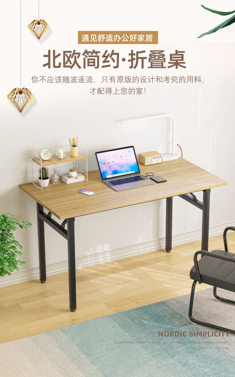 奇晟铭源 电脑桌折叠桌书桌学习桌台式机办公 饭店家用桌子长桌培训桌E1环保板材80*40*75CM LC-170