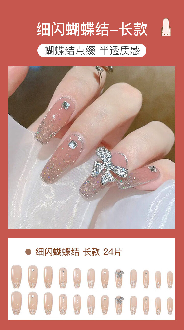 美肤语美甲贴片穿戴甲(咖色晕染)假指甲果冻胶美甲可拆卸带工具MF8325