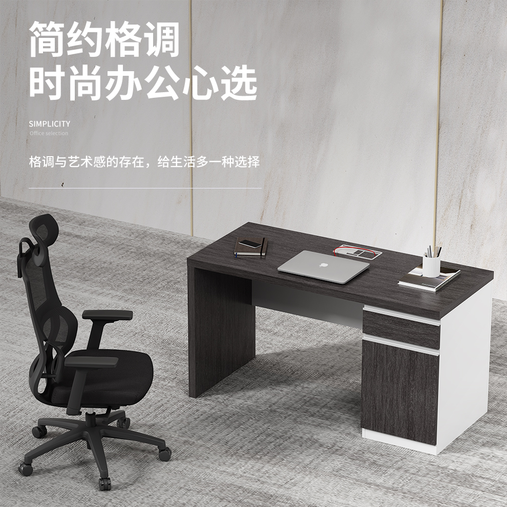 信京 电脑桌办公桌椅套装单人家用台式桌 1.2米电脑桌(含柜不含椅)