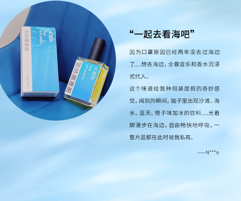 SCENT LIBRARY气味图书馆大西洋淡香水50ml持久留香男士节日生日礼物送男女友