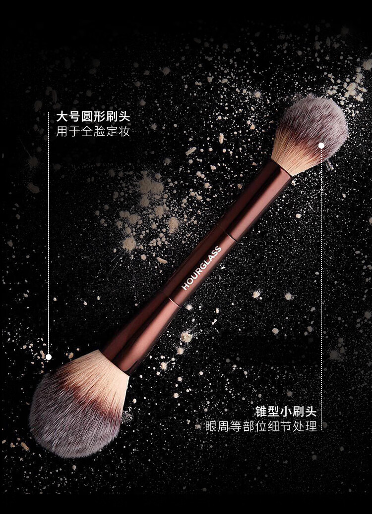 HOURGLASS柔光亮采双头多用定妆刷 腮红散粉软毛化妆