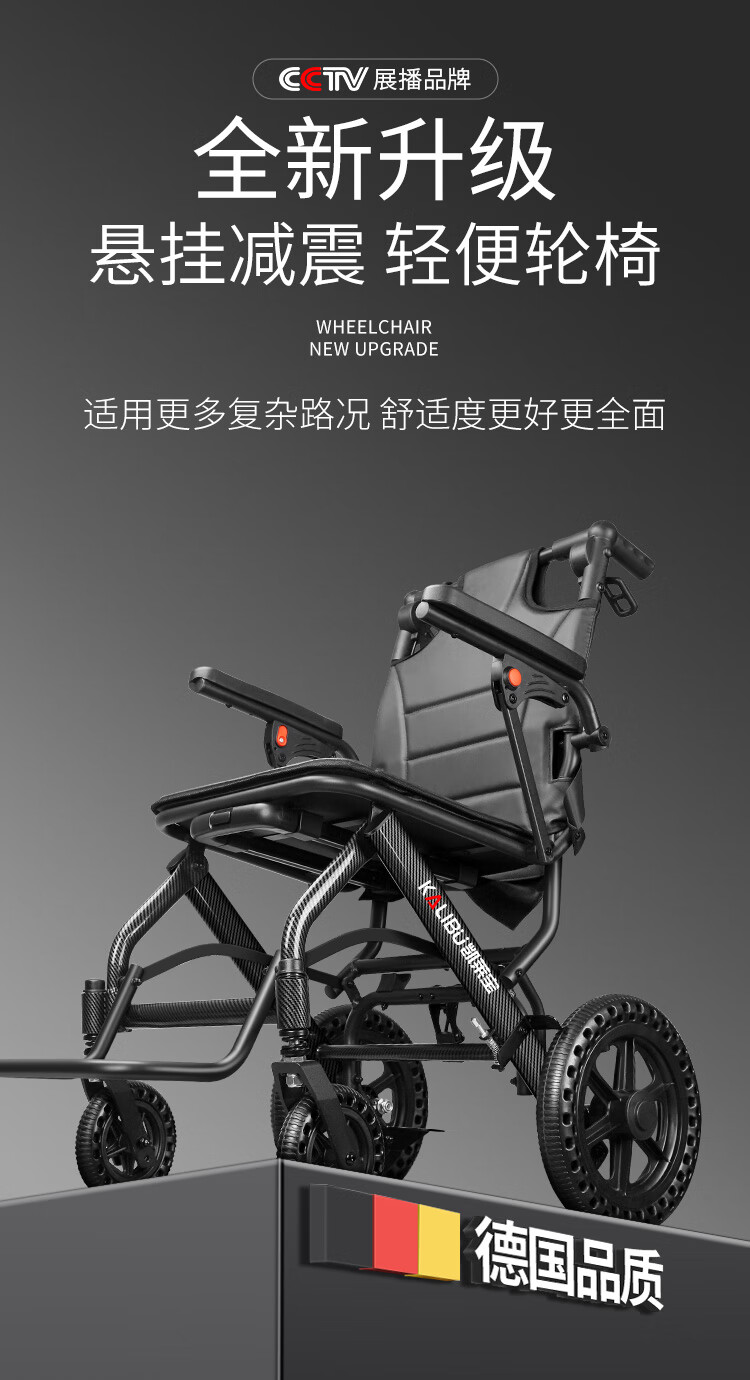 凯莱宝（KALIBU）轮椅折叠老人轻便手推代步车便携式可上飞机老年残疾人简易小型旅行手动铝合金四轮车 ①全车铝合金+小巧易携带【约5.9公斤-飞机款】