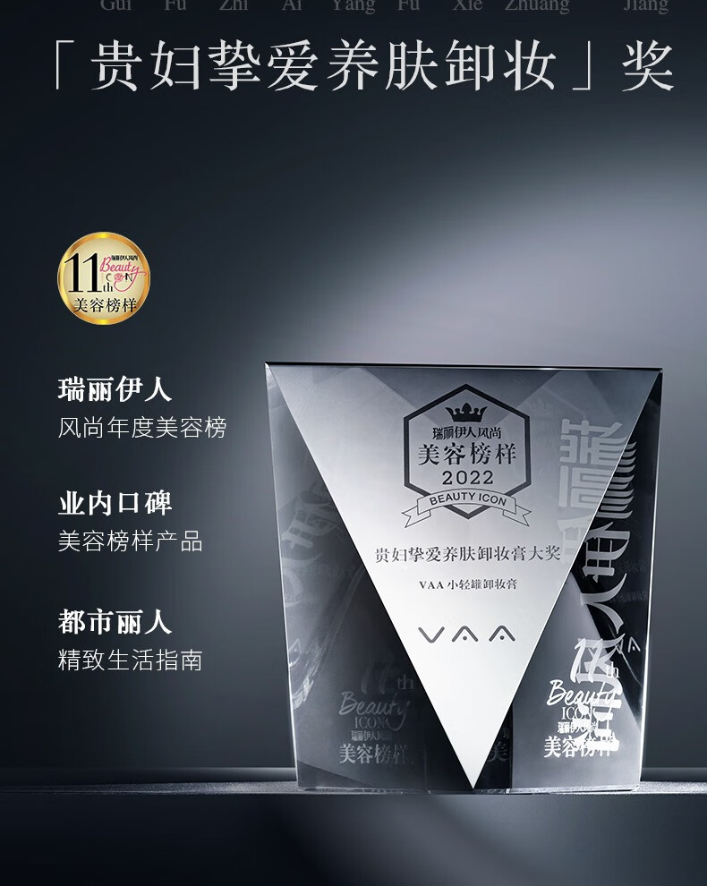 VAA卸妆膏敏感肌控油面部清洁小样旅行试用装便携卸妆眼唇眼温和 【人气热卖款】90g再送15g