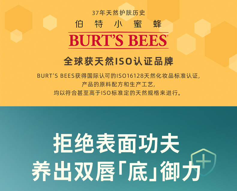 小蜜蜂（Burt'sBees）润唇膏 唇膜 姜黄素 无香 紧急修护 保湿 男女可用4.25g 美国进口
