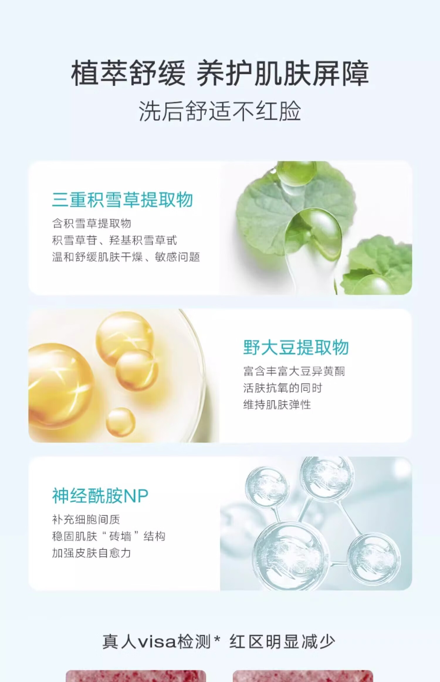 泊本（BOBEN） 洁面乳氨基酸洗面奶柔和净透敏感肌温和深层清洁水润保湿 120g