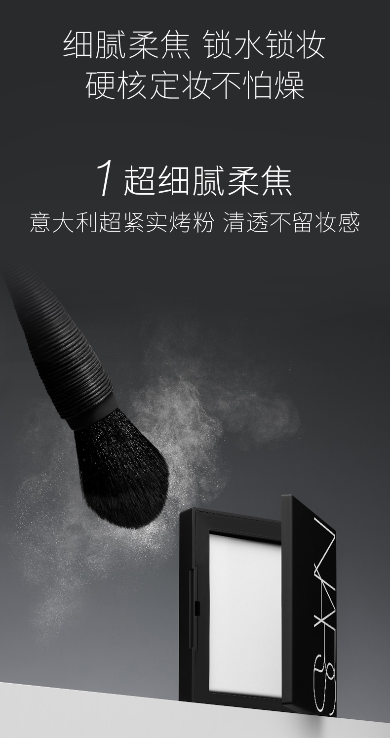 NARS流光美肌轻透蜜粉饼 10g(含粉扑)定妆大白饼 不飞粉 礼盒送女友