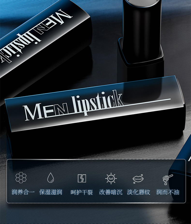 和风雨男士唇膏3.8g（补水保湿防干裂脱皮润唇膏 无色口油女）