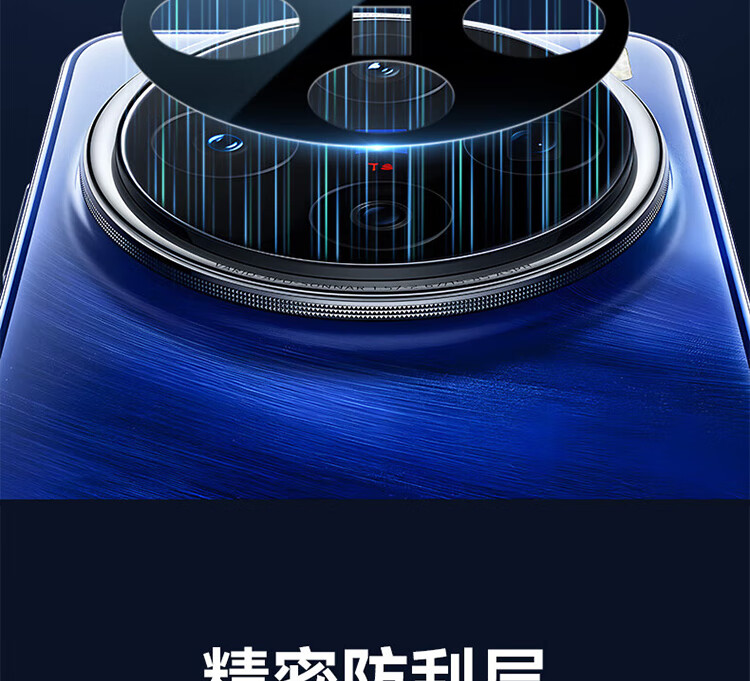 Защитное стекло для камеры Vivo X200