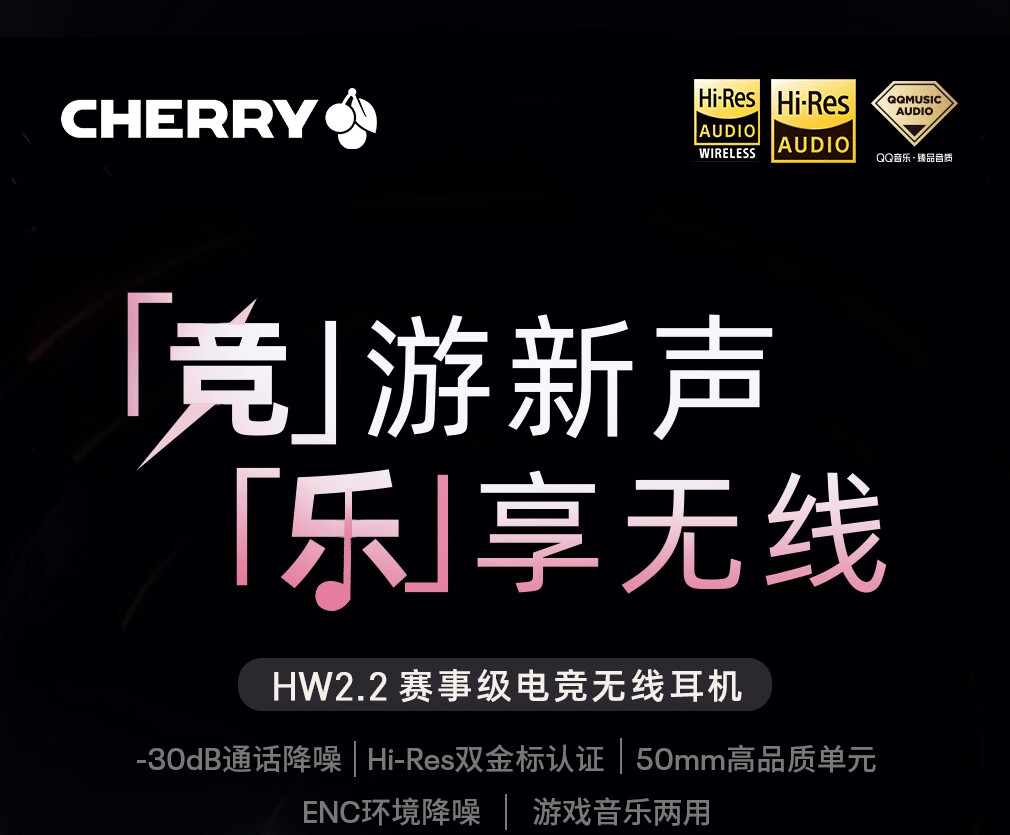 Игровая гарнитура CHERRY