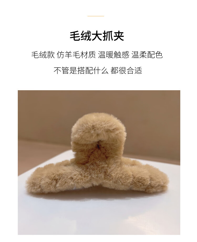 美肤语大号毛绒鲨鱼夹(简约抓夹)毛茸发抓后脑勺夹发卡盘发夹头饰MF8681