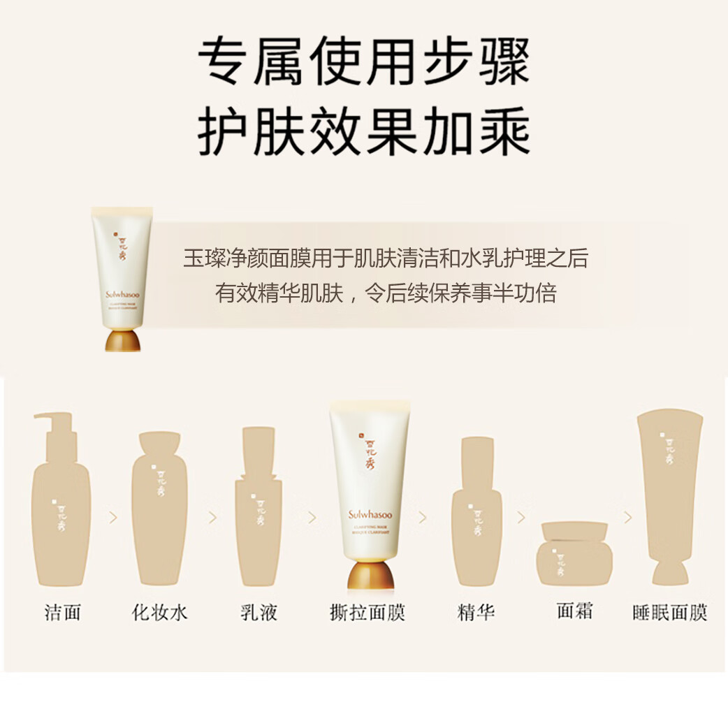 雪花秀撕拉面膜免水洗清洁面膜35ml*2 中小样，介意慎拍 补水保湿护肤品