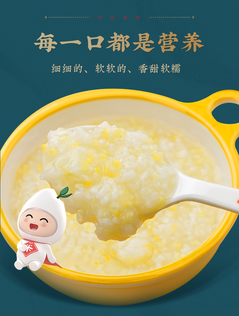 米小芽有机宝宝米宝宝有机粥米小黄米东北大米稻花香儿童粥米 有机多谷物粥米