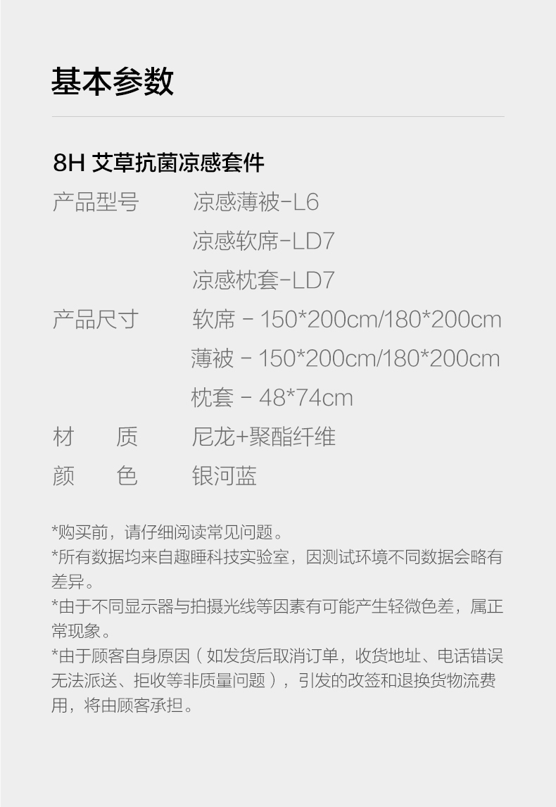 8H凉感被 小米空调被凉感套装 可机洗夏被 空调被套装 艾草驱蚊凉感薄被 银河蓝 枕套48*74cm*2