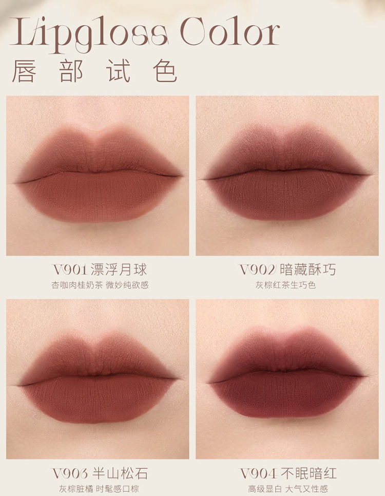 Joocyee酵色游染唇釉哑光高级显白浓郁雾面生日礼物送女生 #V901漂浮月球