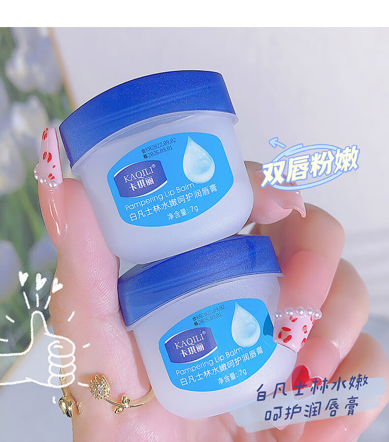 QCHZOC润唇膏唇膜滋润保湿补水去死皮淡化唇纹防干裂水嫩呵护润唇膏套盒