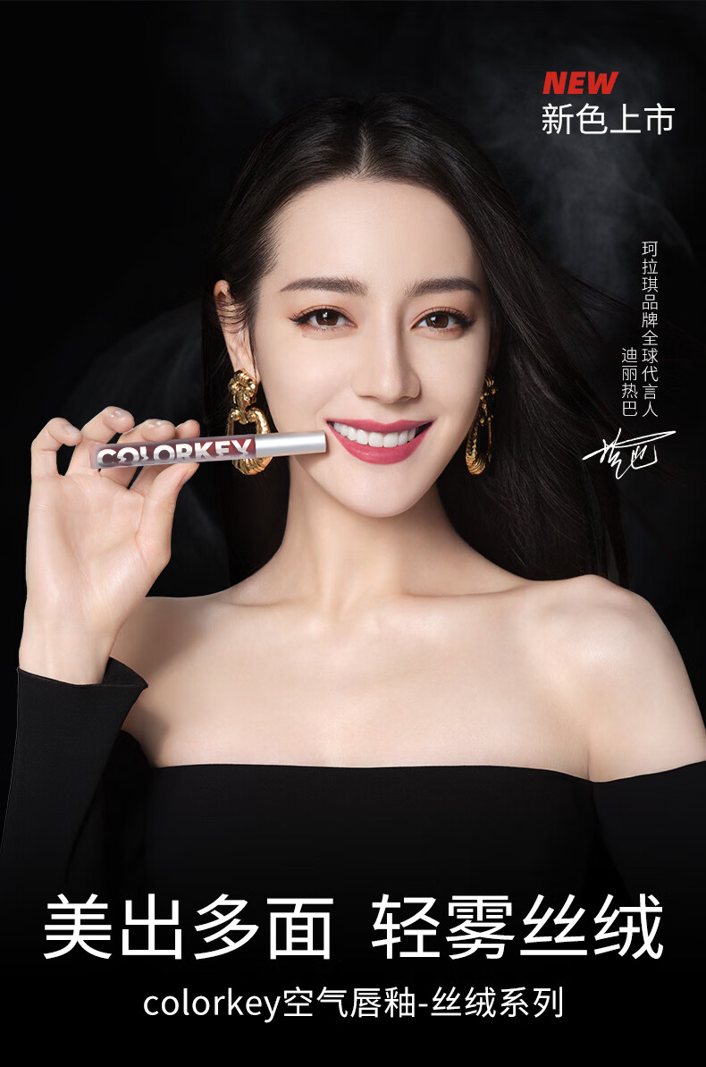 Color Key珂拉琪丝绒唇釉空气系列B218 丝绒雾面 生日礼物送女友