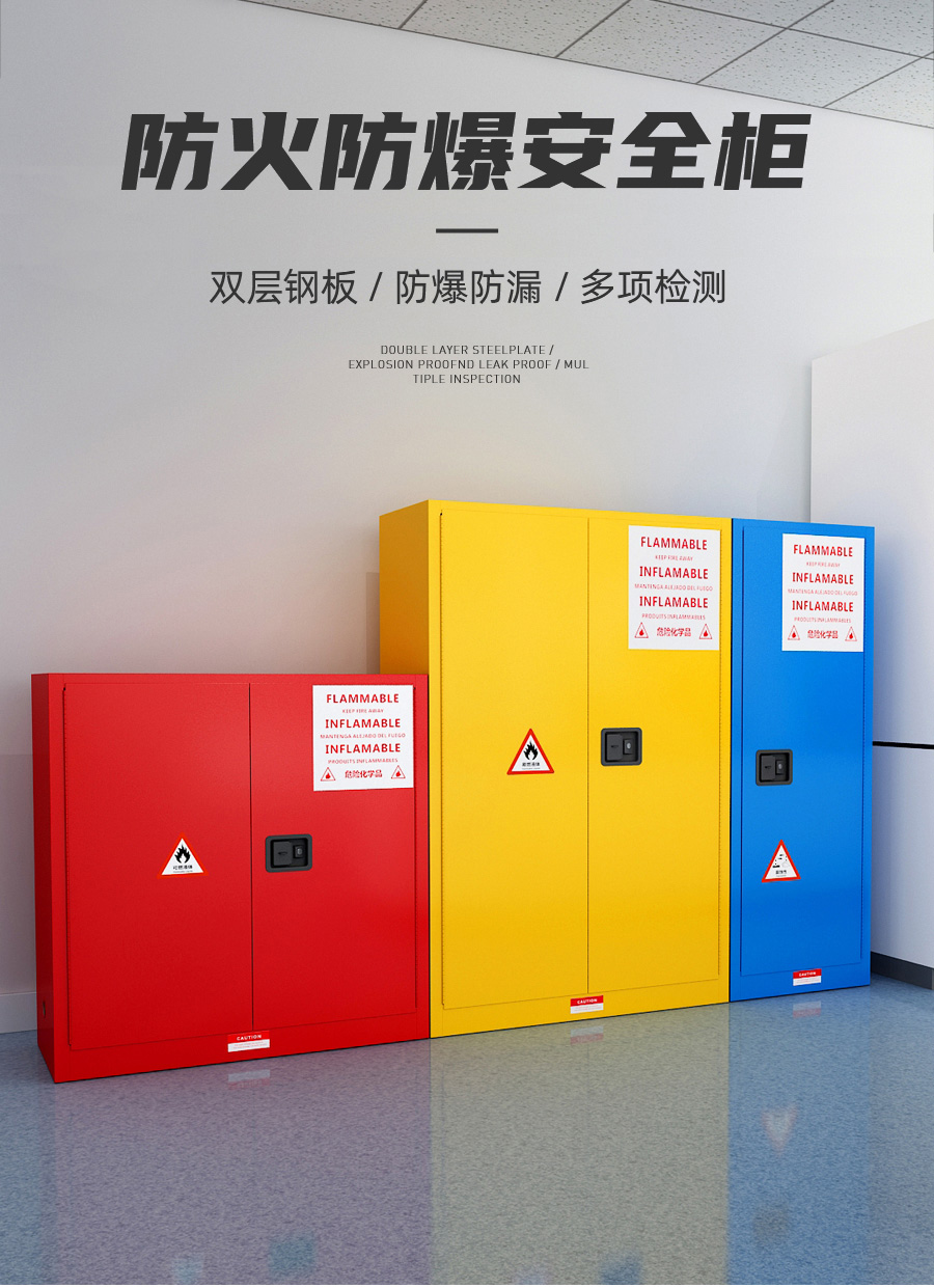 信京 弱酸弱碱物品存放柜生物实验室安全柜化学基地危化品存放柜防火柜 蓝色12加仑长590宽460高890