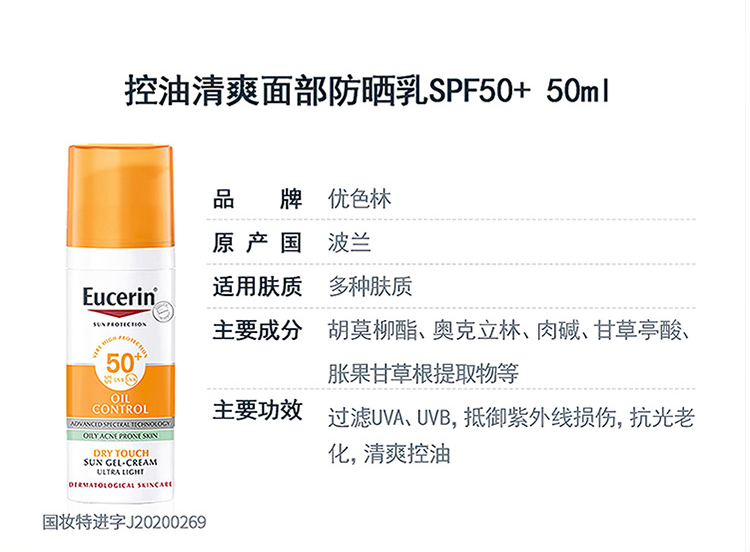 优色林舒安霜限量礼盒（舒安霜+喷雾+舒安霜+防晒+洁肤液)250ml双旦礼物