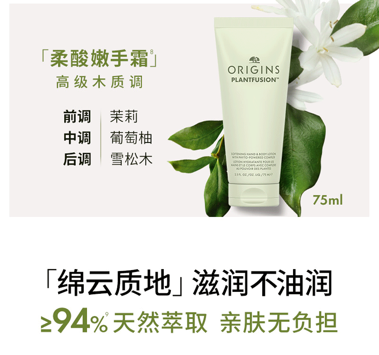 悦木之源（Origins）护手霜礼盒保湿手膜级柔肤乳75ml（玫瑰薰衣草香）情人节礼物女