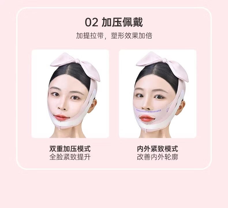 医束美塑颜面罩脸部绷带改善法令纹双下巴提拉紧致睡眠面雕内轮廓1.0粉