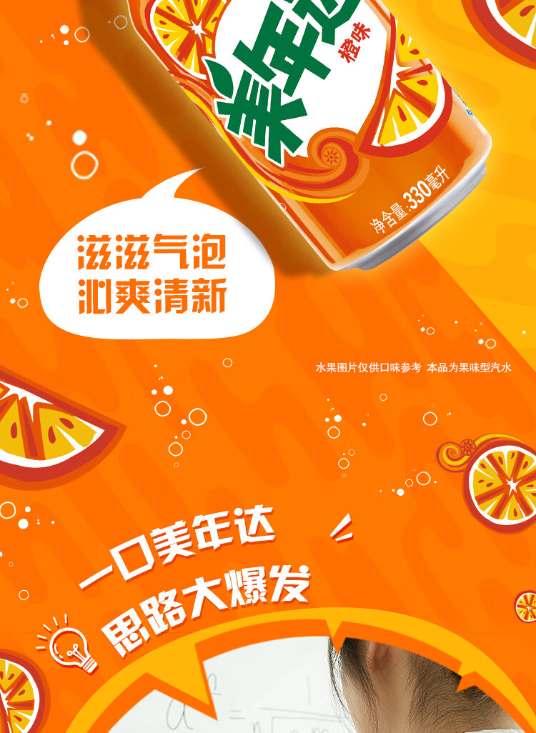 美年达可乐 Mirinda 橙味汽水 碳酸饮料整箱 330ml*24听 (新老包装随机发货) 百事出品