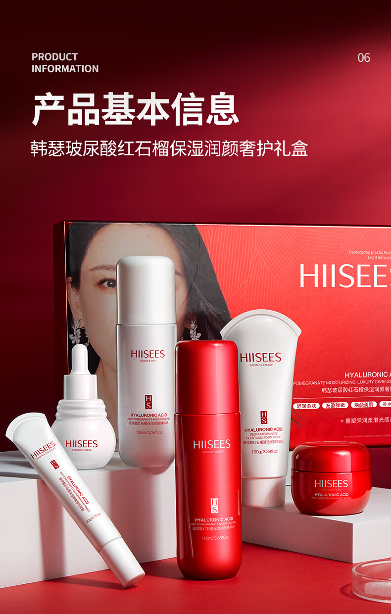 韩瑟玻尿酸红石榴护肤品套装礼盒洗面奶保湿补水乳送女友节日礼物套盒