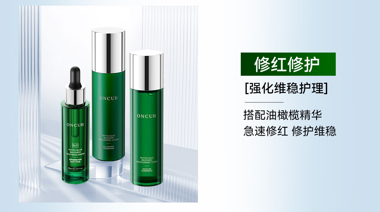 安修泽油橄榄水乳套装敏感肌控油修红急护补水保湿水150ml+乳120ml