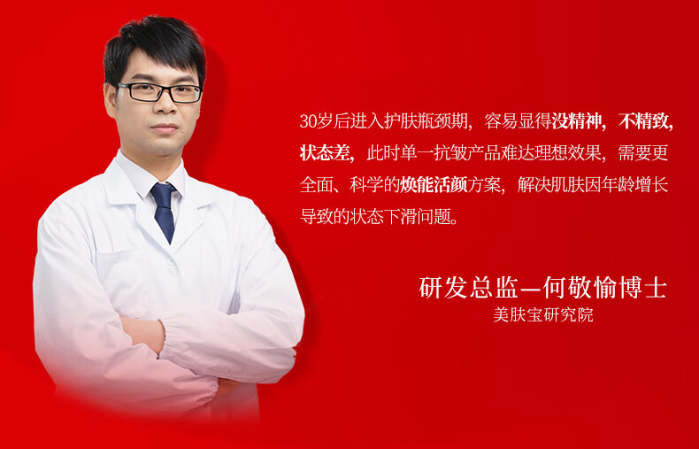 美肤宝美肤宝灵芝多肽塑颜焕肤护肤套装提拉淡化细纹干纹提气色修表皮 【基础套】洁水乳
