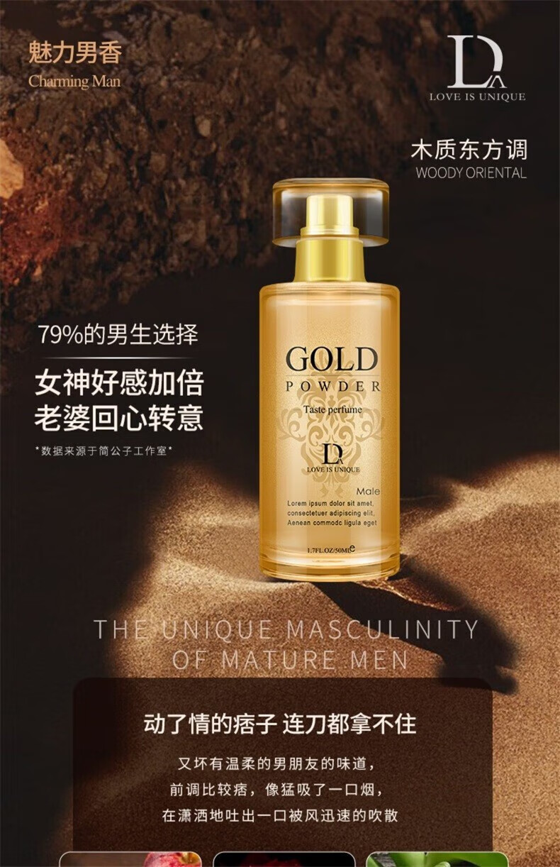 MYBJ make费持久洛蒙香水女士香水小样持久留香七夕情人节礼物金粉男款50ml