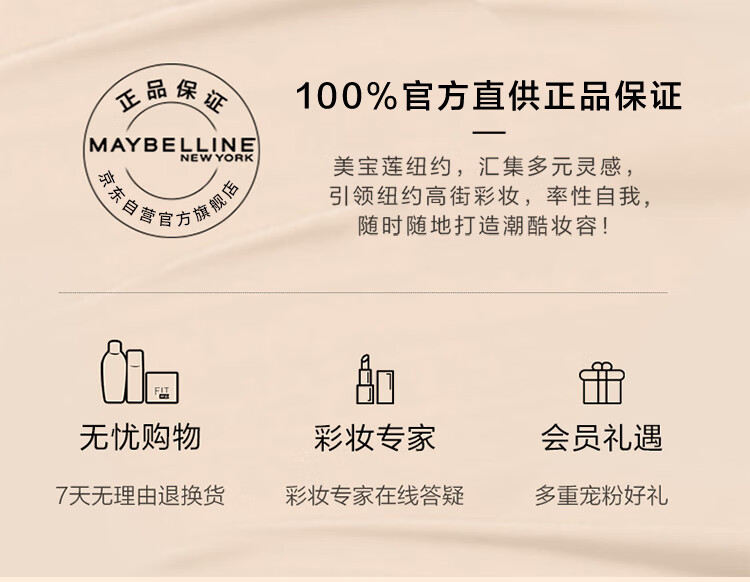 美宝莲【直播专享】Fitme pro粉底液柔焦小方瓶 控油柔雾防晒 115 30ml