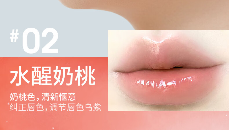 稚优泉润唇膏01 透明色 保湿滋润有色唇膏变色无色唇部打底唇霜补水淡纹