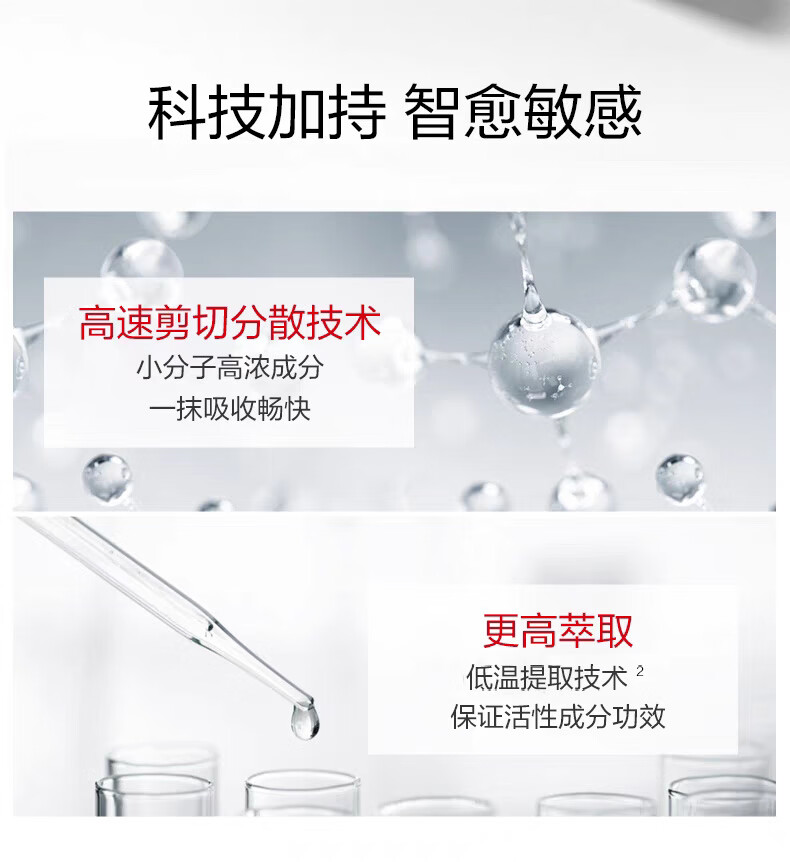 薇诺娜舒敏保湿水乳套装爽肤水+特护霜护肤品乳液面霜化妆品礼物