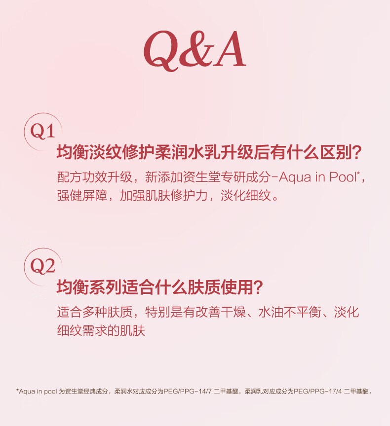 欧珀莱（AUPRES）新升级均衡淡纹修护护肤品套装（水170ml+乳130ml）女士礼物