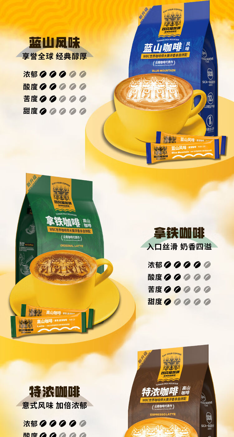 catfour  蓝山咖啡30条风味 速溶咖啡粉 三合一 冲调饮品 450g/袋