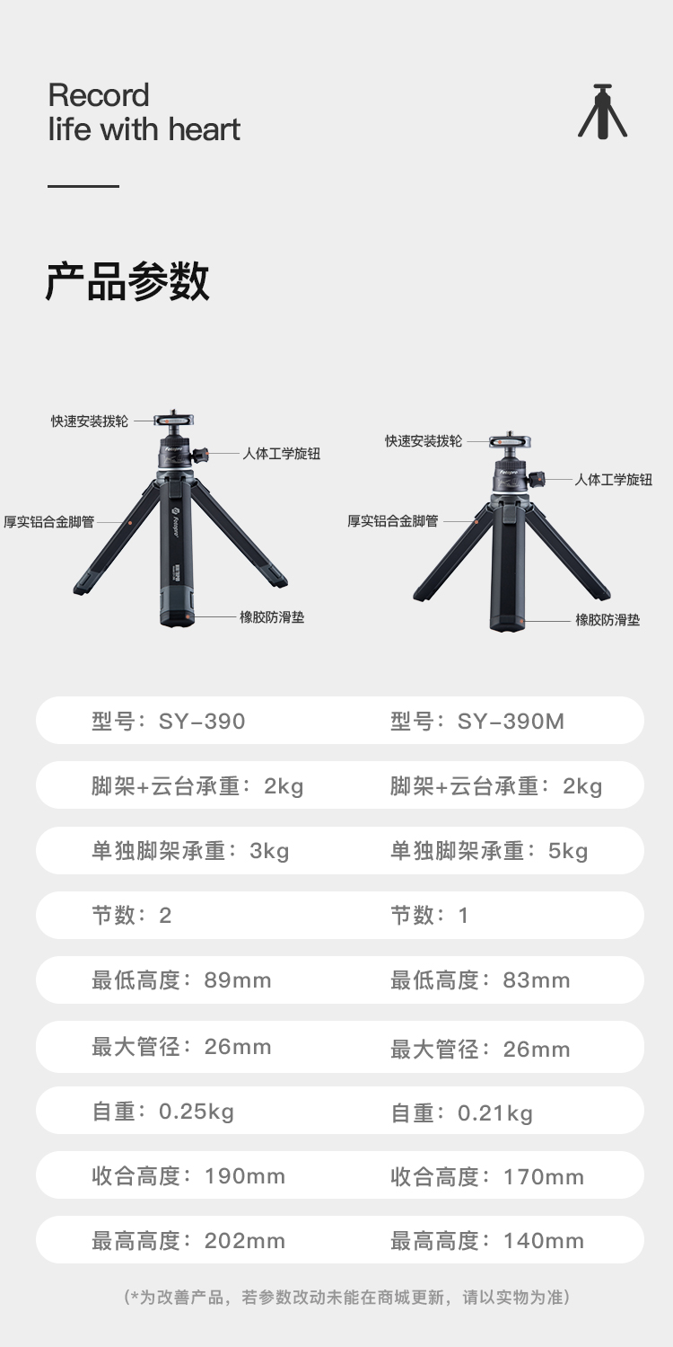 Штатив Fotopro SY-390+p, настольный, алюминиевый сплав, черный