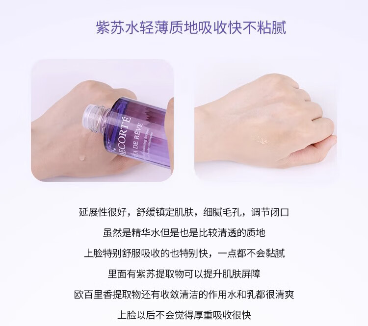 黛珂水乳旅行试用装套组牛油果乳液30ml*5+紫苏水30ml*5