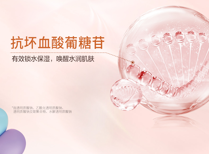 屈臣氏骨胶原多重保湿水光面膜25ml*5片 易吸收锁水分补水透亮高保湿