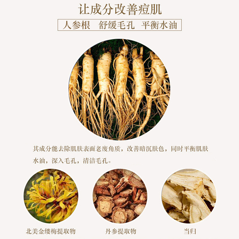 老中医六味清痘洗面奶祛痘霜套装 青少年青春痘黑头粉刺闭口痘痘适用