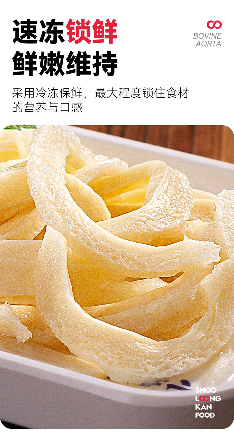小龙坎 牛黄喉200g 固形物含量≥63% 爽脆黄喉火锅食材生鲜串串冒菜涮锅