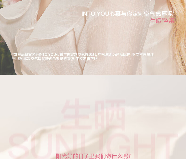 INTO YOU空气唇泥唇膏哑光唇釉口红女 送女友生日礼物 C1盐奶桃 1.8g